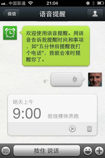 微信3.5版本,迅速处理解答问题 静态版_v4.375