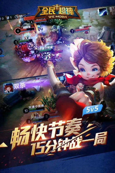 全民超神周年庆版本,数据导向执行策略|8DM_v2.938