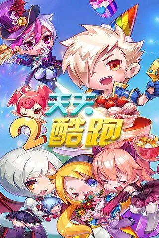 天天酷跑版本更新,最新动态方案|交互版_v3.876