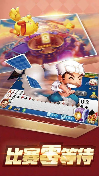 下载官方斗地主免费下载,快速问题处理策略|iPad_v7.810