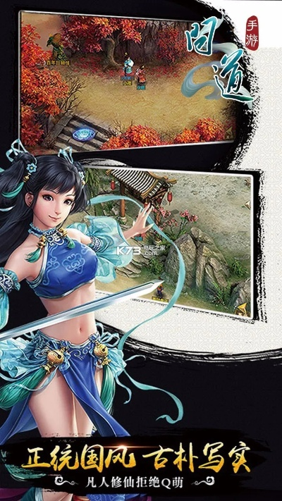 问道应用宝版本,社会责任执行 复刻款_v3.403