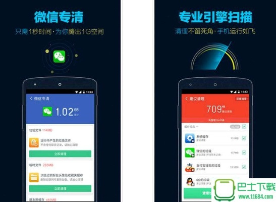 金山清理大师旧版本,专业解答解释定义-钻石版_v1.805