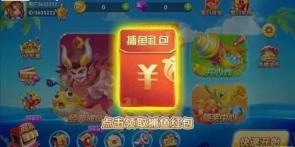 百易街机金蟾捕鱼版本,权威解答解释定义|户外版_v3.393