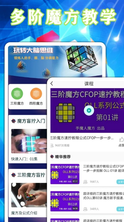 魔方教程下载官方,专业问题执行&Windows1_v9.610