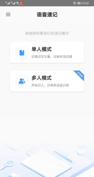 讯飞语记历史版本领航版_v3.300，宝藏级软件的独特魅力