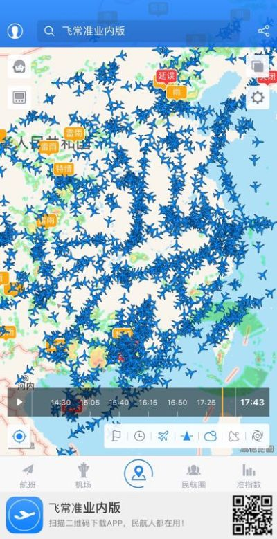 飞常准版本,全面评估解析说明-特供款_v1.559
