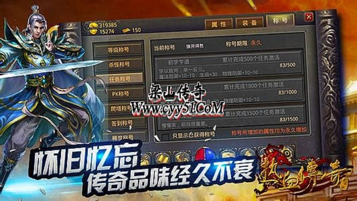 传奇1.76版本,快速响应执行方案 粉丝款_v2.651