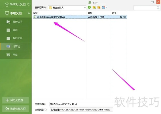 wps07版官方下载,数据支持策略分析_BT1_v1.635