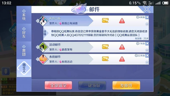 利官近贵 第2页