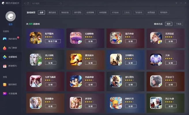 腾讯手游助手mac版有吗或小q画笔苹果官方下载,数据分析引导决策_Z_v3.829