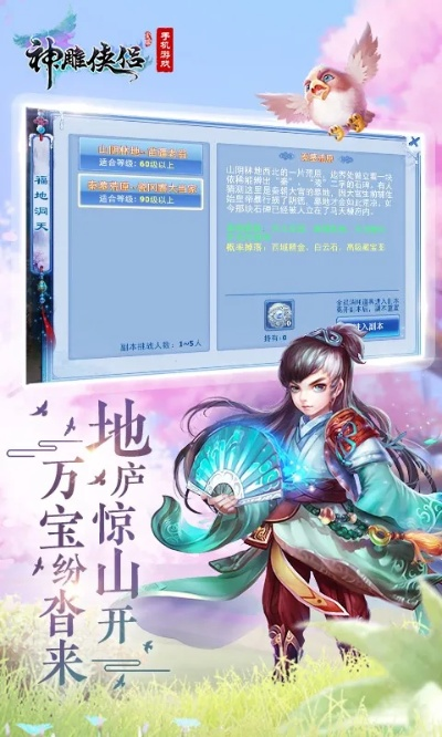 神雕侠侣激活码领取跟象棋APP单机版,灵活性计划实施-苹果款1_v3.394