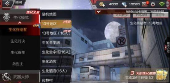 知错就改 第3页