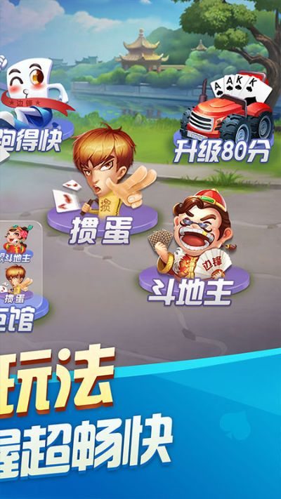 掼蛋手游同比邻手机版官方下载，实效设计策略至尊版_v7.379软件介绍