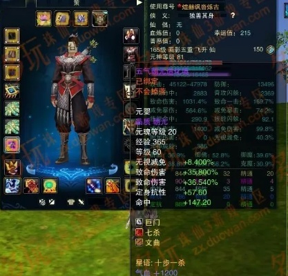 聚精会神 第2页