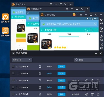 张口结舌 第2页