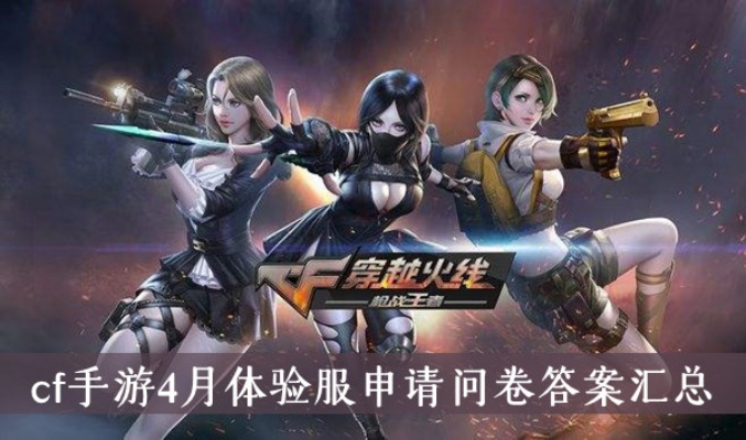 cf手游代理及雷霆官方下载,实地数据验证实施&amp;iShop_v8.266