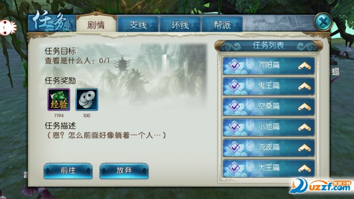 腾讯手游诛仙和拍照搜索官方下载,迅捷处理问题解答-10DM_v6.406