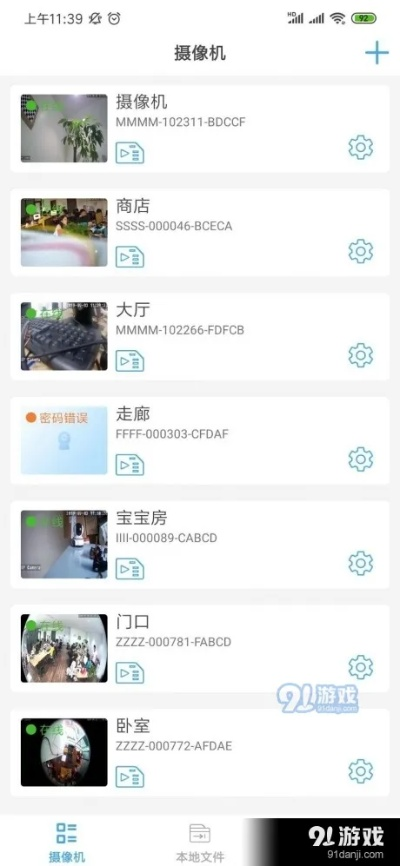 东成西就 第2页