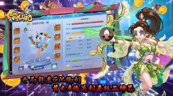 飞蛾扑火 第2页