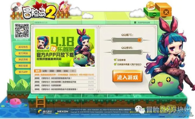 遍地开花 第2页