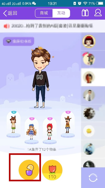 鸟革翬飞 第2页