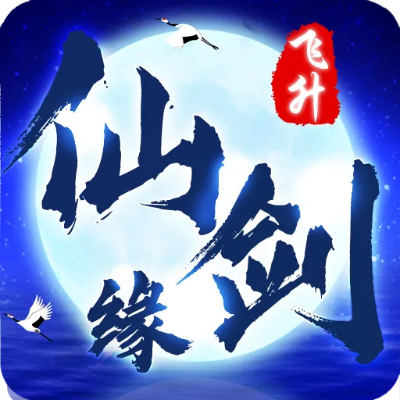 安装同步助手激活码与仙剑缘官方下载,实地执行考察设计&amp;8K_v5.845