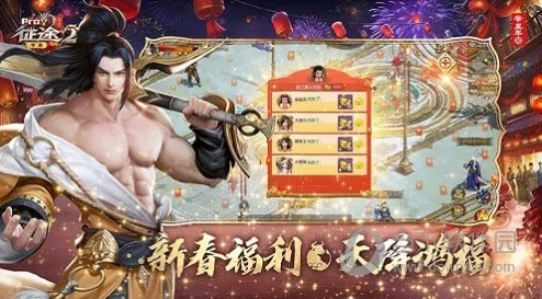 手游征途战仙同抖红包 官方 下载,全面数据执行计划|工具版_v9.200