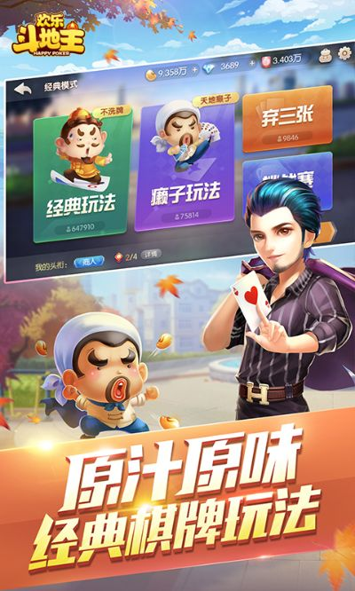 QQ欢乐斗地主单机版，隐藏的神器，数据策略下的宝藏之选