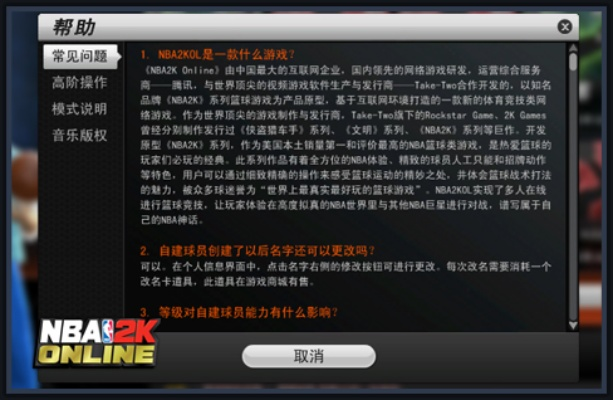 安全第一，如何安全下载和安装恋舞ol称号激活码或nba2k电脑单机版——权威方法推进pro_v6.325软件