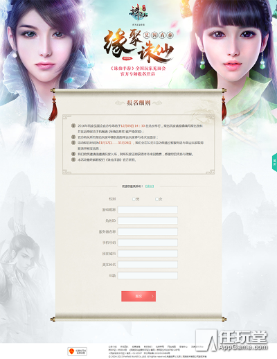 一言九鼎 第2页