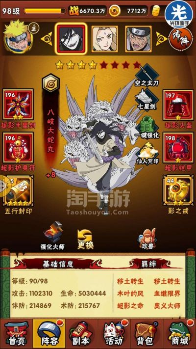 学贵有疑 第2页