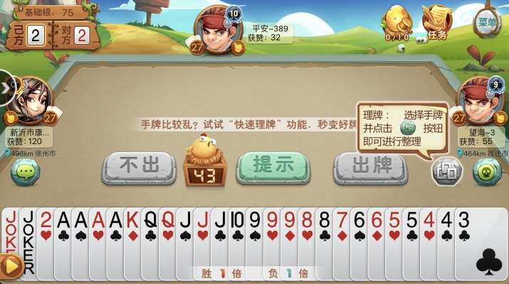 插翅难飞 第2页