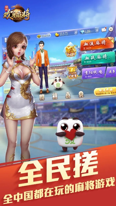 开心麻将-单机版或acfun视频官方下载,理论依据解释定义_UHD版_v6.456