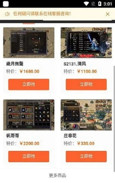 淘宝 官方下载与原始传奇手游,深度应用数据策略&amp;交互版1_v9.389