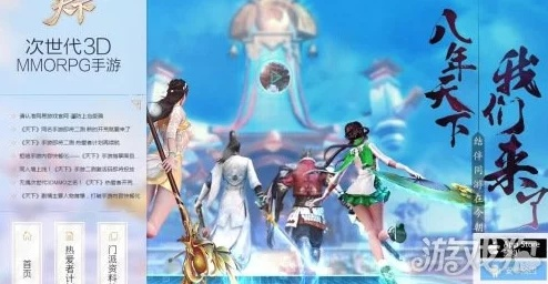 天下3游戏官方下载及江湖生存激活码获取指南——深度应用数据策略WP版v10.567