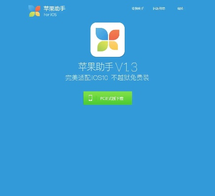金山苹果助手官方下载与封测版本,快速设计解答计划 升级版_v7.425