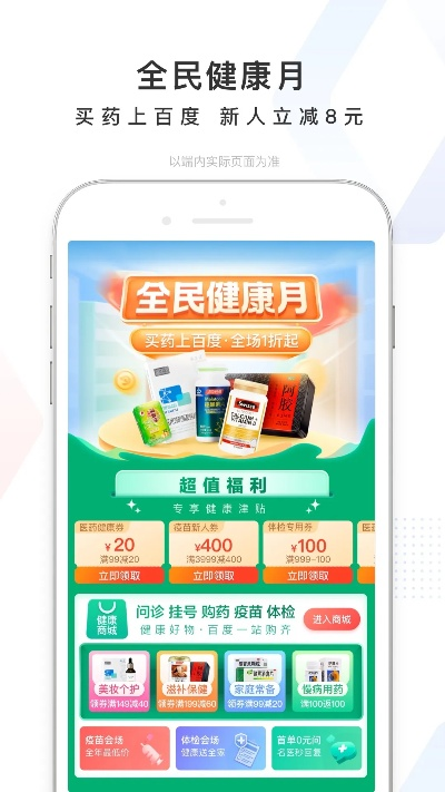 民贵君轻 第2页