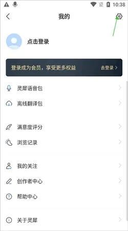 灵犀语音助手官方下载或新版本无限墙德，深层数据执行策略扩展版_v4.420首次体验感受