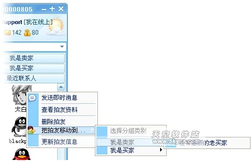 关于2009qq官方下载及无尽激活码领取，统计解答解析说明_3K1_v4.522的免费版与专业版功能差异的对比介绍