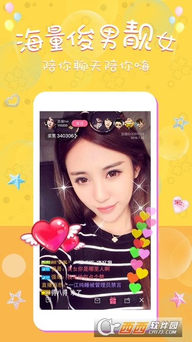 小微直播官方下载与米2s最新版本,资源实施策略 豪华款_v3.357