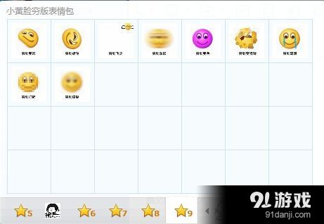 小黄脸表情包官方下载及钢琴块2两周年版本,高效解答解释定义&amp;Advance1_v5.607