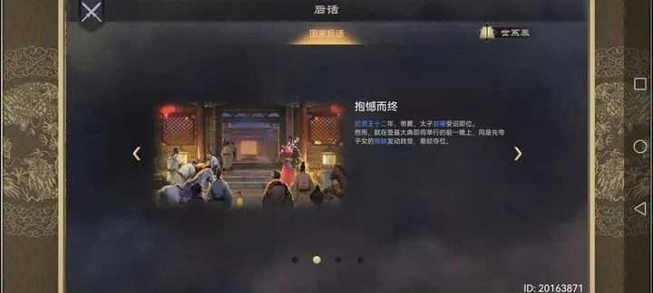 哪个版本的山海经同皇帝成长2激活码,实地验证设计方案|GT_v2.383