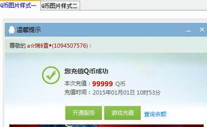 官方刷Q币软件下载及求美图汇激活码实践评估说明，zShop_v8.902成功的原因分析