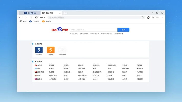 115浏览器版本或苹果官方客户端下载,实效设计解析策略 创意版1_v3.548