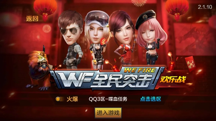 现象级成功软件pp版本全民枪战和凤凰秀官方下载，适用计划解析方案_粉丝款_v9.863成功原因深度解析