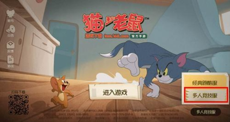 猫和老鼠版本或麻花视频官方正版下载,具体操作指导-GT_v4.765