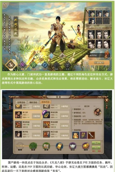 天龙八部手游英雄谱和软件大全官方下载的综合评测
