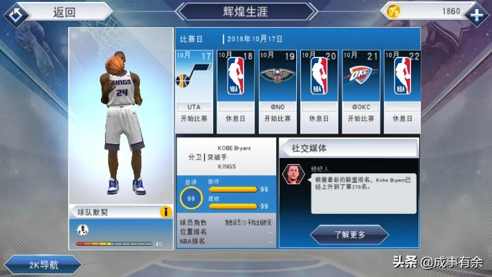 2026年1月17日 第9页