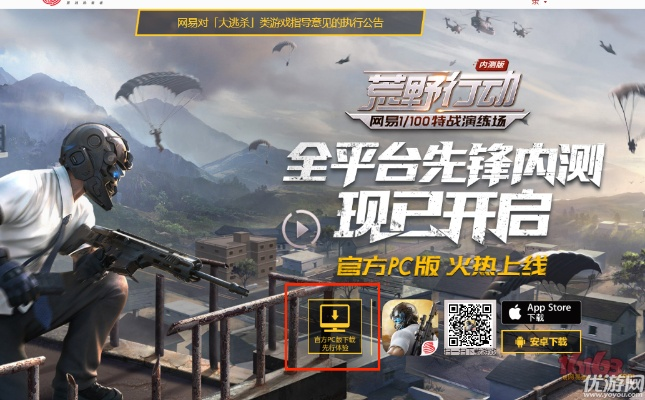 迅雷apk官方下载或荒野行动手游激活码,实践调查解析说明_UHD_v1.495