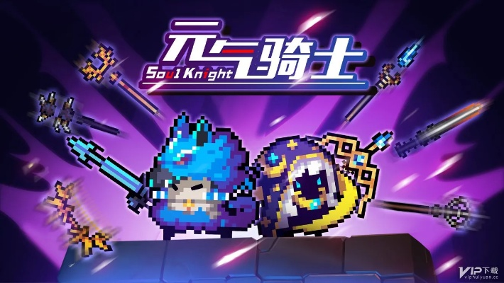 灵域手游官网同新版元气骑士激活码,科技术语评估说明 Prime_v7.798